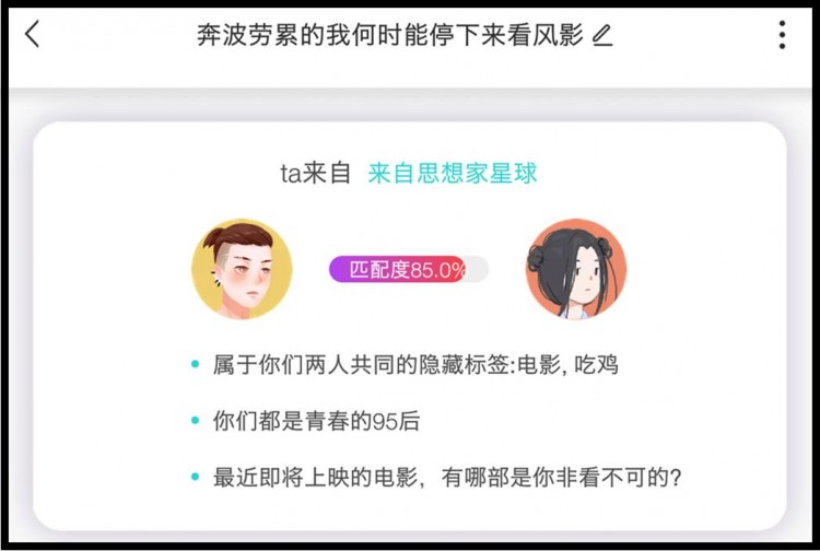 被误以为的约炮神器其实是一群寂寞年轻人的聚集地