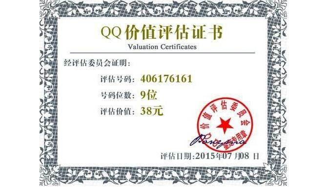 很多人都卖了QQ号这是为什么网友透露真相：它能换一套房