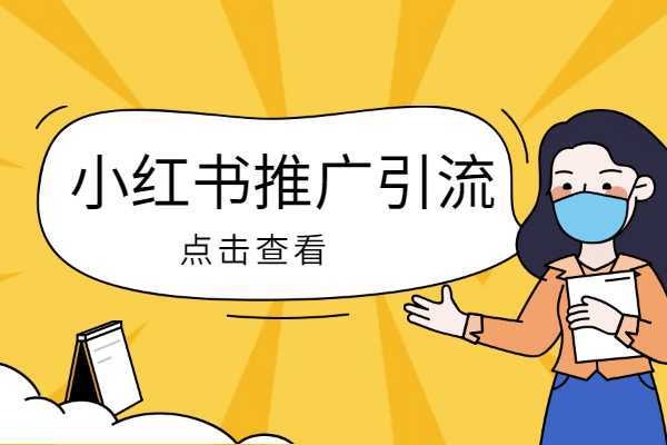 小红书严重违规不扣分是啥意思？