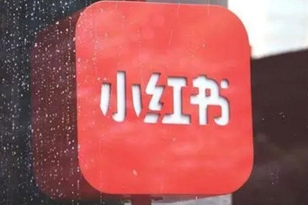 小红书电脑多账号登录攻略